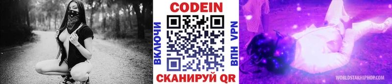продажа наркотиков  Ельня  Codein Purple Drank 
